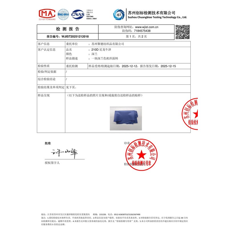 菏泽旗帜颜色的潘通色匹配与色差控制：从色卡到成品的对色要点